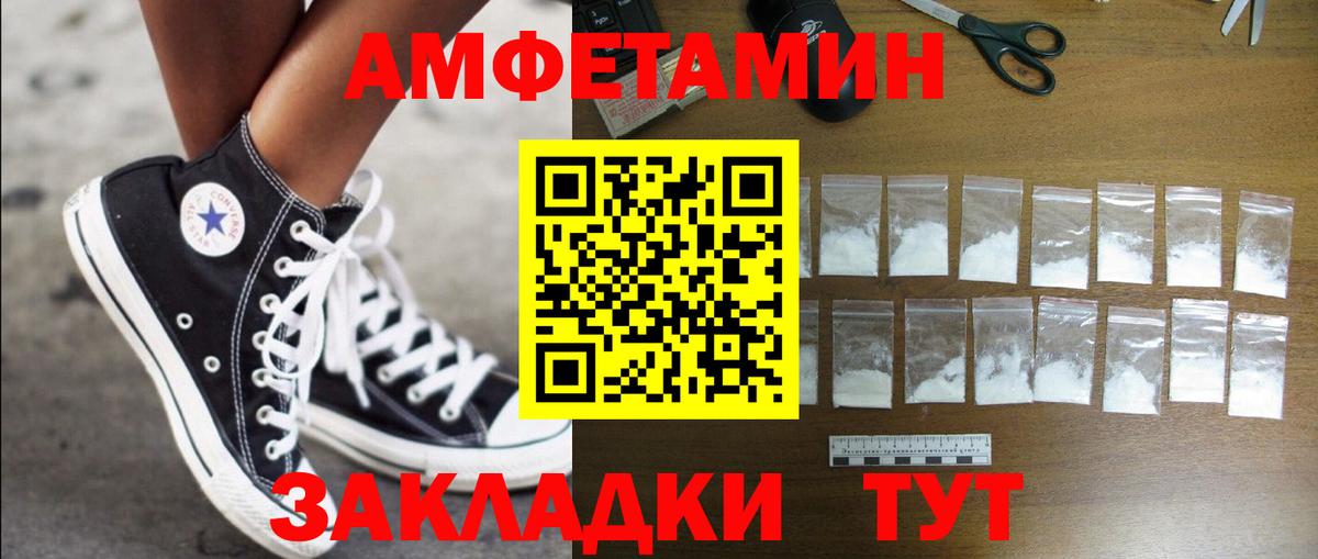 АМФ Розовый Коряжма