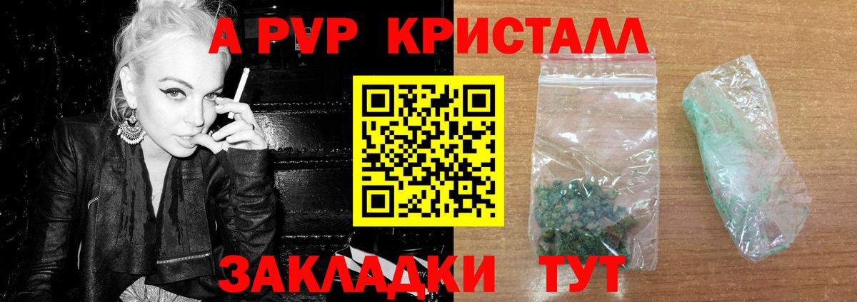 Альфа ПВП Соль Коряжма