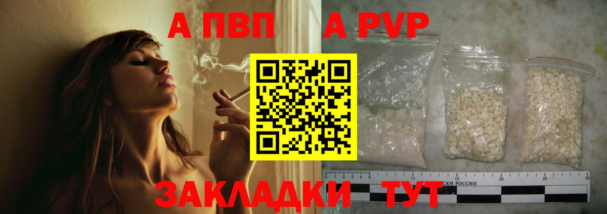 Alfa_PVP Соль  как найти наркотики  Коряжма  Альфа ПВП  Alpha-PVP Crystall  Вход с VPN  А ПВП VHQ 