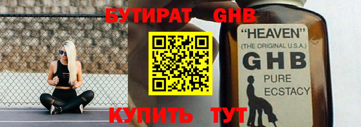 Бутират буратино Коряжма