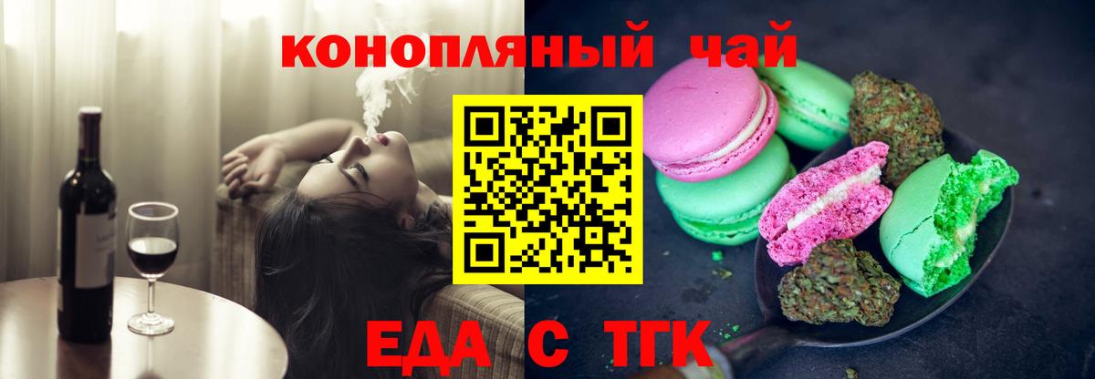 Еда ТГК марихуана  Вход с VPN  Коряжма 