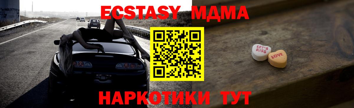 Экстази  Ecstasy круглые  Вход с VPN  ЭКСТАЗИ Дубай  Коряжма 
