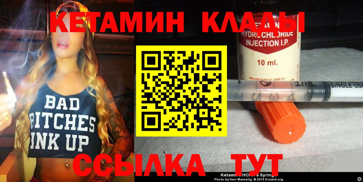 Коряжма  Кетамин VHQ  Вход с VPN 