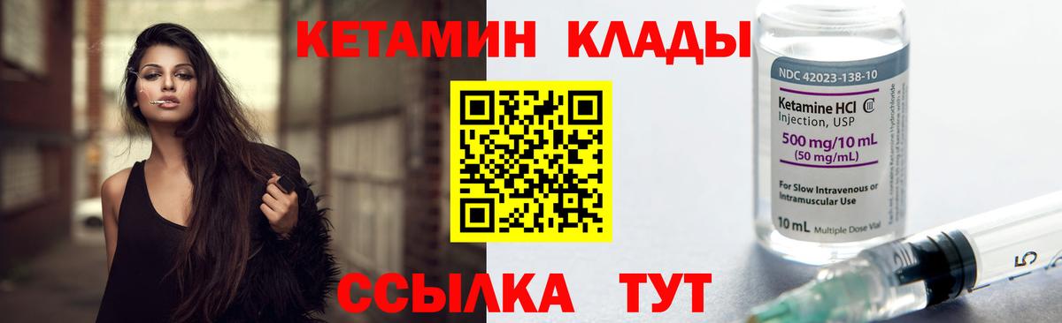 КЕТАМИН ketamine Коряжма