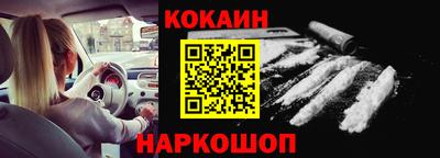 кокаин колумбия Краснокаменск