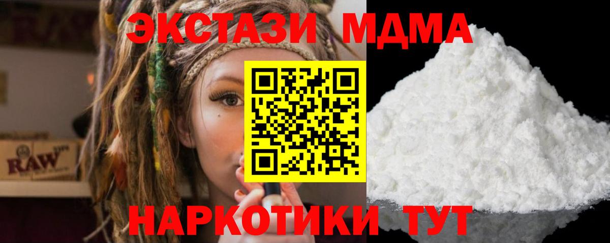 МДМА VHQ Коряжма