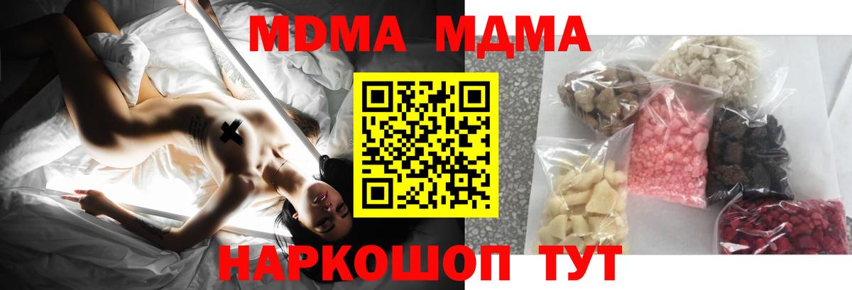 Коряжма  MDMA  МДМА кристаллы  Вход с VPN  MDMA кристаллы 