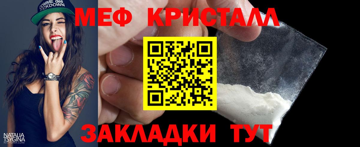 Мефедрон кристаллы  Мефедрон  ОМГ ОМГ ССЫЛКА  Вход с VPN  МЯУ-МЯУ mephedrone  Коряжма  Мефедрон 