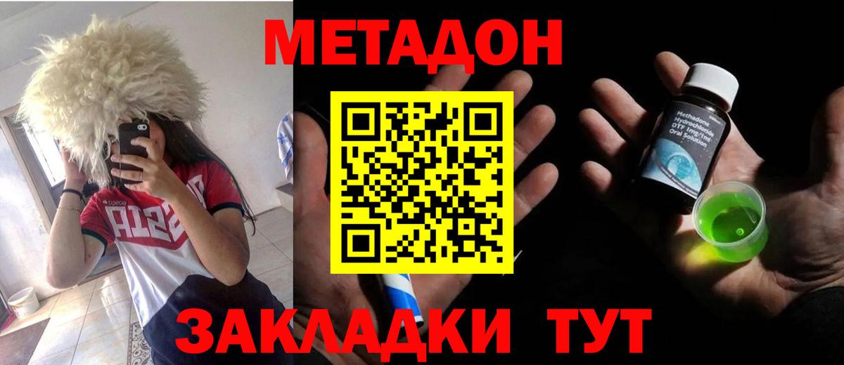 Метадон мёд Коряжма