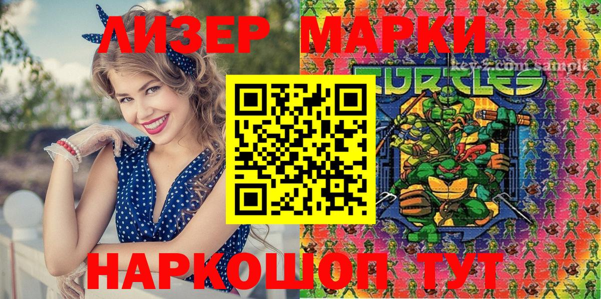 Наркотические марки 1,5мг  Наркотические марки 1,5мг  купить   Вход с VPN  Коряжма 
