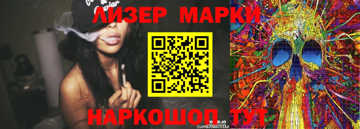 Марки N-bome 1,5мг Коряжма